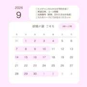 ヒメ日記 2026/08/30 20:29 投稿 こすも 恋愛生欲情の扉