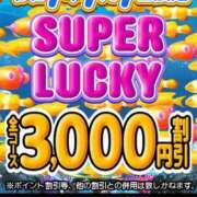 ヒメ日記 2025/07/06 00:41 投稿 あお 即アポ奥さん〜名古屋店〜
