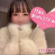 ヒメ日記 2023/11/30 20:05 投稿 Miori THE MUSE