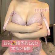 ヒメ日記 2025/02/01 11:04 投稿 Miori THE MUSE