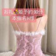 ヒメ日記 2025/02/04 17:04 投稿 Miori THE MUSE