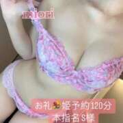 ヒメ日記 2025/03/10 19:14 投稿 Miori THE MUSE