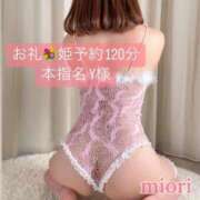 ヒメ日記 2025/03/25 22:34 投稿 Miori THE MUSE