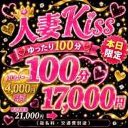 ヒメ日記 2026/06/19 08:22 投稿 ともみ★人妻KISS★ 人妻kiss