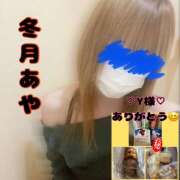 ヒメ日記 2024/12/21 14:36 投稿 冬月あや 宇都宮回春性感クリニック