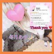 ヒメ日記 2025/02/26 14:32 投稿 冬月あや 宇都宮回春性感クリニック