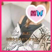 ヒメ日記 2025/03/10 18:41 投稿 冬月あや 宇都宮回春性感クリニック