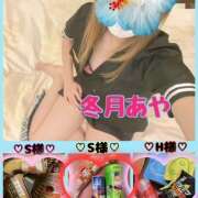 ヒメ日記 2025/03/12 01:43 投稿 冬月あや 宇都宮回春性感クリニック