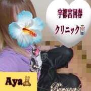 ヒメ日記 2025/03/24 06:40 投稿 冬月あや 宇都宮回春性感クリニック