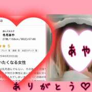 ヒメ日記 2025/08/02 20:56 投稿 冬月あや 宇都宮回春性感クリニック