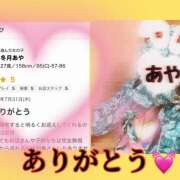 ヒメ日記 2025/08/04 12:29 投稿 冬月あや 宇都宮回春性感クリニック