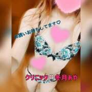 ヒメ日記 2025/08/08 18:24 投稿 冬月あや 宇都宮回春性感クリニック