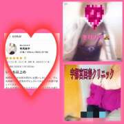 ヒメ日記 2025/11/26 06:39 投稿 冬月あや 宇都宮回春性感クリニック