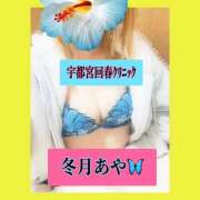 ヒメ日記 2025/11/30 17:23 投稿 冬月あや 宇都宮回春性感クリニック