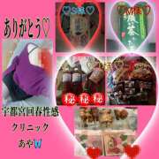 ヒメ日記 2026/01/09 07:07 投稿 冬月あや 宇都宮回春性感クリニック