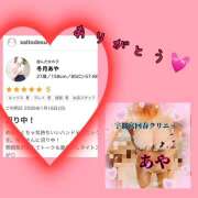 ヒメ日記 2026/01/25 20:14 投稿 冬月あや 宇都宮回春性感クリニック