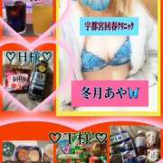 ヒメ日記 2026/03/02 07:53 投稿 冬月あや 宇都宮回春性感クリニック