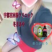 ヒメ日記 2026/07/31 14:37 投稿 冬月あや 宇都宮回春性感クリニック