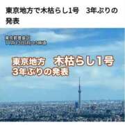 ヒメ日記 2023/11/13 16:03 投稿 なつ 西川口こんにちわいふ