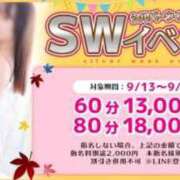 ヒメ日記 2024/09/17 11:35 投稿 まい ファーストラブ