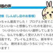 ヒメ日記 2025/01/06 15:00 投稿 あすみ 世界のあんぷり亭 錦糸町店