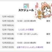 ヒメ日記 2025/12/14 06:00 投稿 あすみ 世界のあんぷり亭 錦糸町店