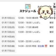 ヒメ日記 2026/01/11 00:00 投稿 あすみ 世界のあんぷり亭 錦糸町店