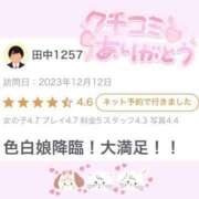 ヒメ日記 2023/12/30 13:25 投稿 ゆな 池袋マリンブルー別館