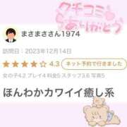 ヒメ日記 2023/12/30 13:31 投稿 ゆな 池袋マリンブルー別館