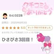ヒメ日記 2025/09/03 11:55 投稿 ゆな 池袋マリン別館