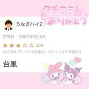 ヒメ日記 2025/09/23 13:15 投稿 ゆな 池袋マリン別館