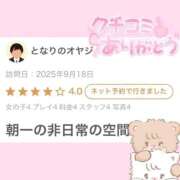ヒメ日記 2025/10/04 12:14 投稿 ゆな 池袋マリン別館