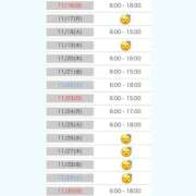 ヒメ日記 2025/11/15 19:55 投稿 ゆな 池袋マリン別館