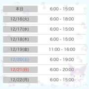 ヒメ日記 2025/12/15 11:05 投稿 ゆな 池袋マリン別館