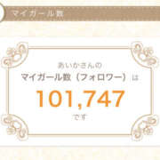 ヒメ日記 2024/12/20 05:20 投稿 あいか 八王子デリ倶楽部