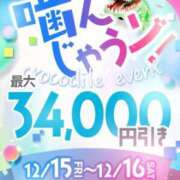 ヒメ日記 2023/12/15 12:35 投稿 白桃さら 池袋パラダイス