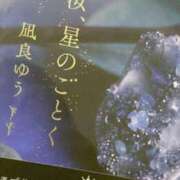 ヒメ日記 2025/11/10 14:17 投稿 さら しろうとCollection