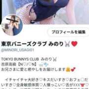 みのり ✨✨X新しいアカウント作成✨✨ TOKYO BUNNYS CLUB