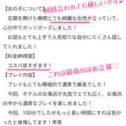 ヒメ日記 2025/01/09 12:35 投稿 おとは 奥鉄オクテツ東京店（デリヘル市場）