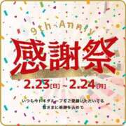 ヒメ日記 2025/02/24 08:14 投稿 みのり　男を狂わせる黒髪美女 今ドキ マットMAX