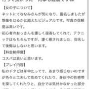 ヒメ日記 2024/12/08 21:15 投稿 ななみ 中洲秘密倶楽部
