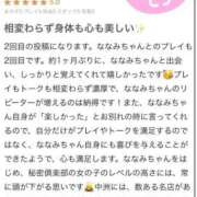 ヒメ日記 2024/12/11 09:05 投稿 ななみ 中洲秘密倶楽部