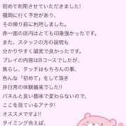 ヒメ日記 2025/01/26 17:45 投稿 ななみ 中洲秘密倶楽部