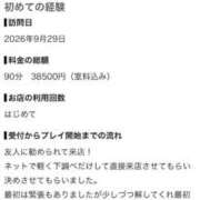 ヒメ日記 2026/09/30 14:05 投稿 ななみ 中洲秘密倶楽部