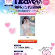 ヒメ日記 2025/05/22 09:18 投稿 きい ごほうびSPA京都店