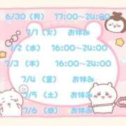 ヒメ日記 2025/06/30 12:58 投稿 きい ごほうびSPA京都店