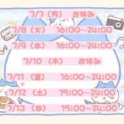 ヒメ日記 2025/07/07 12:08 投稿 きい ごほうびSPA京都店