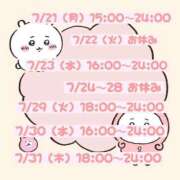 ヒメ日記 2025/07/20 19:17 投稿 きい ごほうびSPA京都店