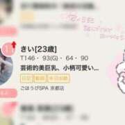 ヒメ日記 2025/07/29 19:20 投稿 きい ごほうびSPA京都店