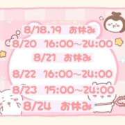 ヒメ日記 2025/08/17 09:18 投稿 きい ごほうびSPA京都店